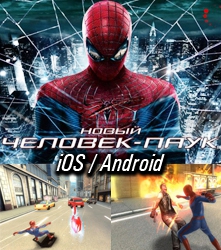 Новый Человек-Паук для iOS и Android
