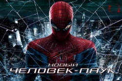 Новый Человек-паук (3D-игра по фильму)